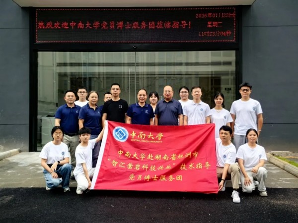 中南大學博士服務團進駐信達科技，攻關(guān)“復雜地層截齒精準適配”課題